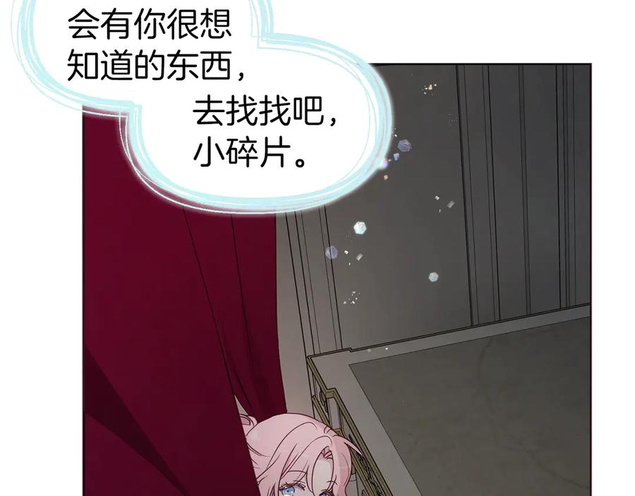 快去搞定铁壁皇帝！ 第54话 “禁区” 第100页