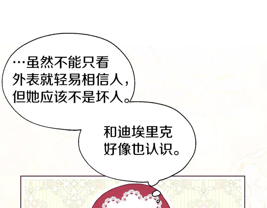 快去搞定铁壁皇帝！ 第54话 “禁区” 第26页
