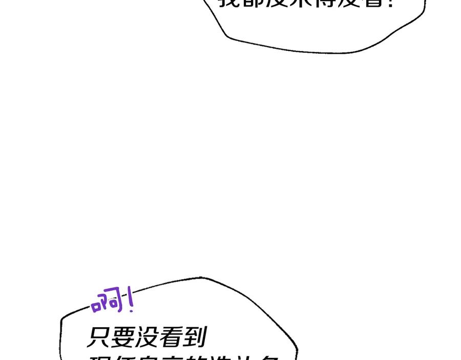 快去搞定铁壁皇帝！ 第54话 “禁区” 第159页