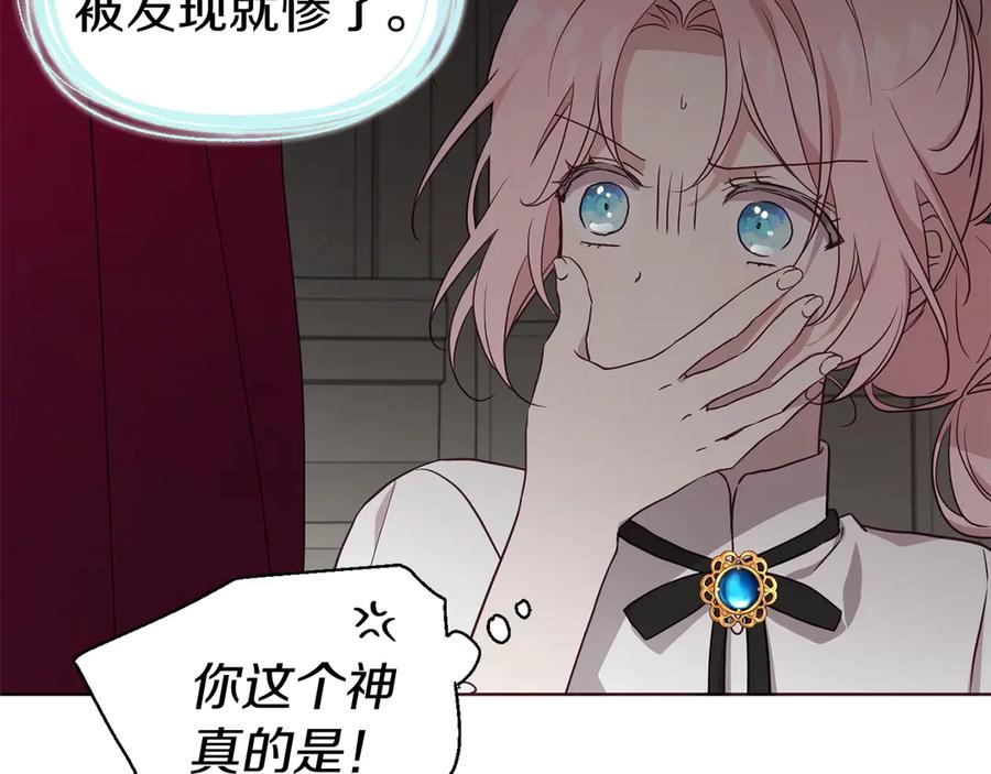 快去搞定铁壁皇帝！ 第54话 “禁区” 第168页