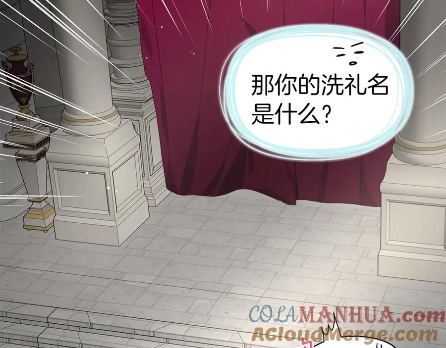 快去搞定铁壁皇帝！ 第54话 “禁区” 第137页