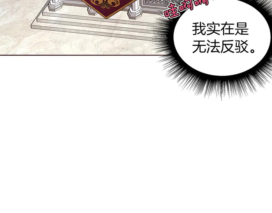 快去搞定铁壁皇帝！ 第54话 “禁区” 第40页