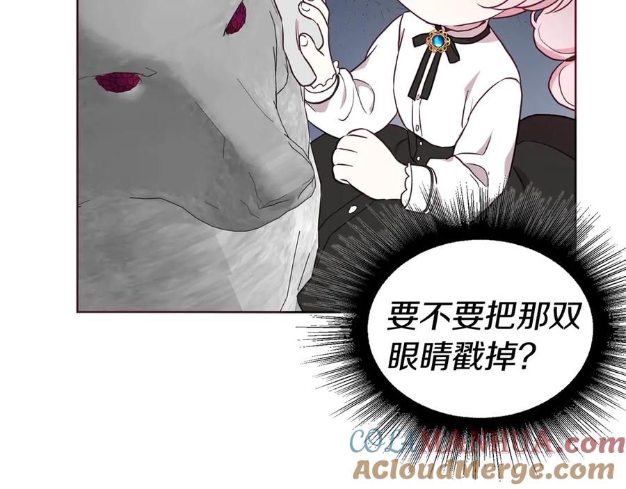 快去搞定铁壁皇帝！ 第54话 “禁区” 第53页