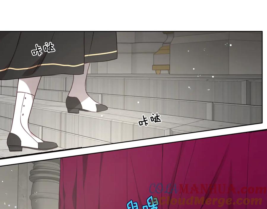 快去搞定铁壁皇帝！ 第54话 “禁区” 第81页