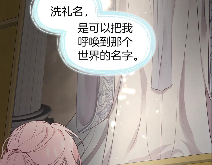 快去搞定铁壁皇帝！ 第54话 “禁区” 第126页