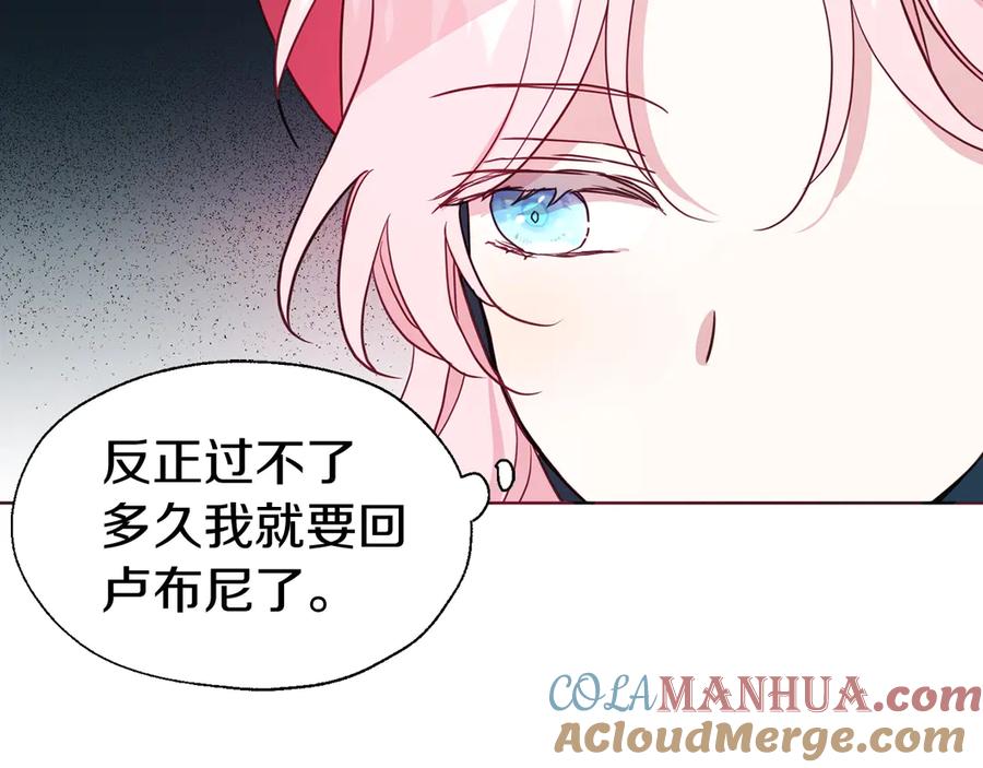快去搞定铁壁皇帝！ 第54话 “禁区” 第29页