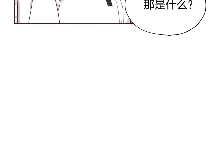快去搞定铁壁皇帝！ 第54话 “禁区” 第72页