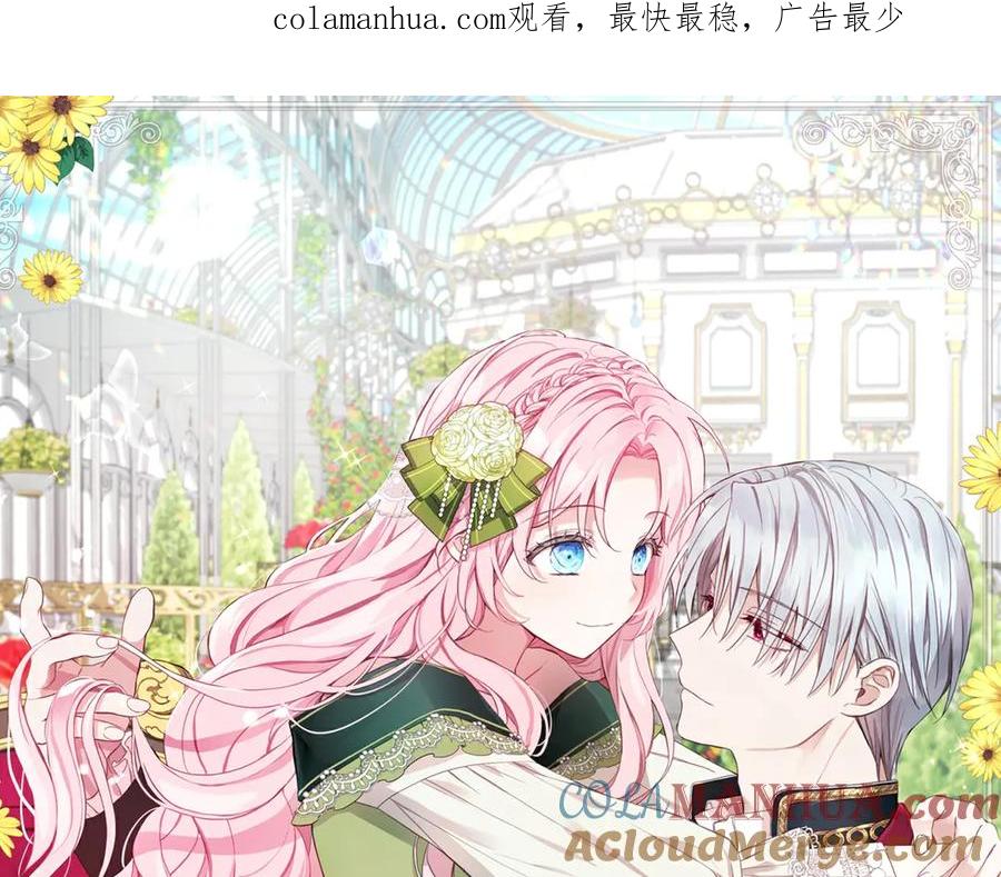 快去搞定铁壁皇帝！ 第54话 “禁区” 第1页