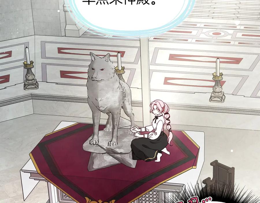 快去搞定铁壁皇帝！ 第54话 “禁区” 第39页