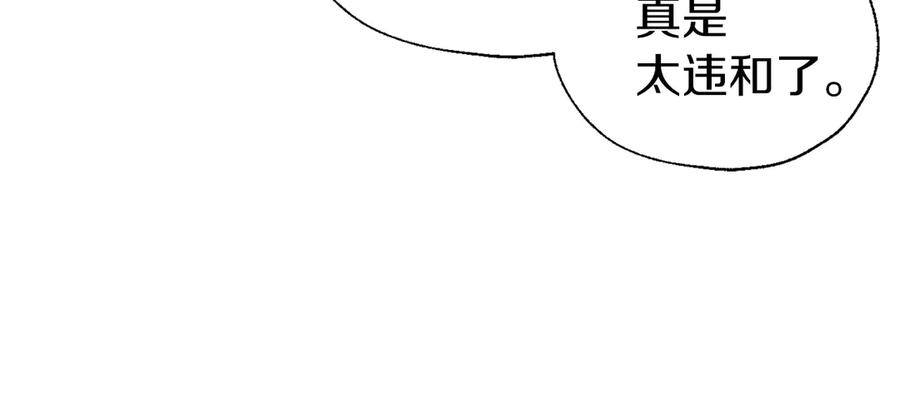 快去搞定铁壁皇帝！ 第54话 “禁区” 第96页