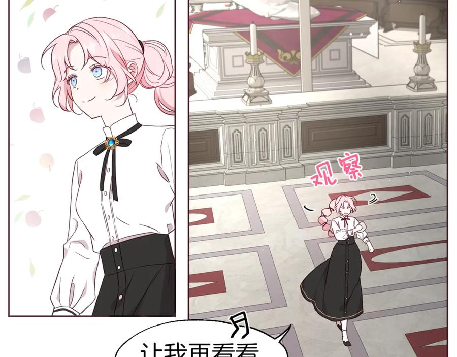 快去搞定铁壁皇帝！ 第54话 “禁区” 第66页