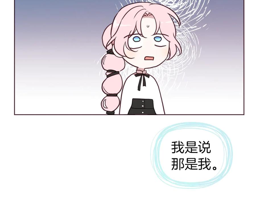 快去搞定铁壁皇帝！ 第54话 “禁区” 第74页