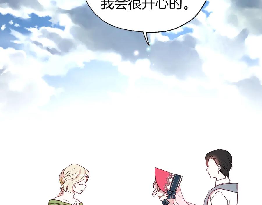 快去搞定铁壁皇帝！ 第54话 “禁区” 第24页