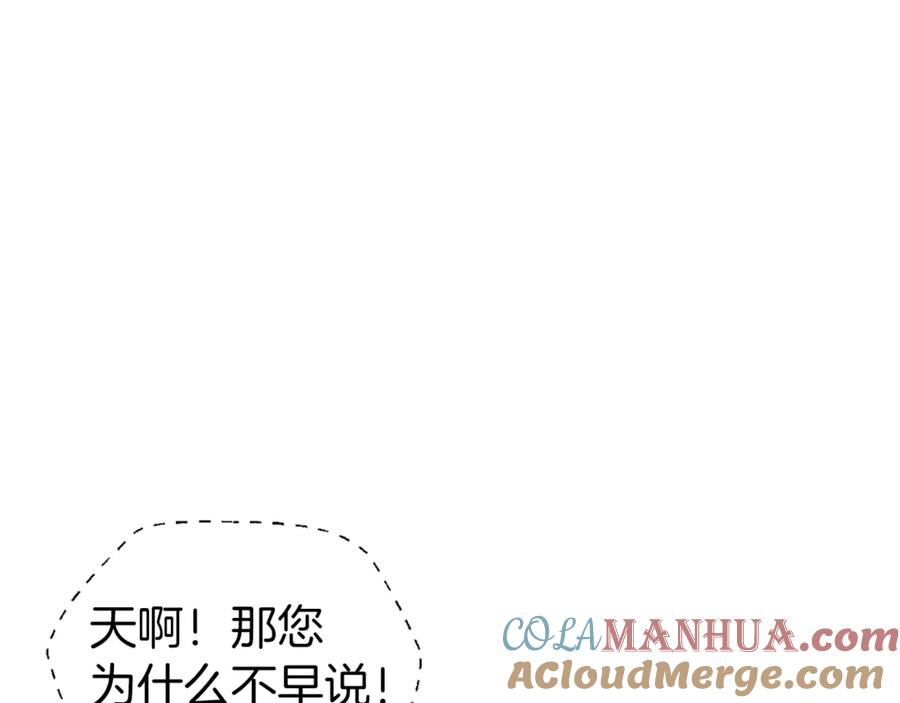 快去搞定铁壁皇帝！ 第54话 “禁区” 第133页