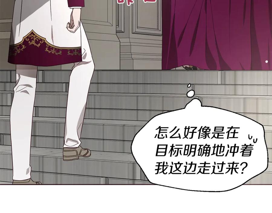 快去搞定铁壁皇帝！ 第54话 “禁区” 第166页
