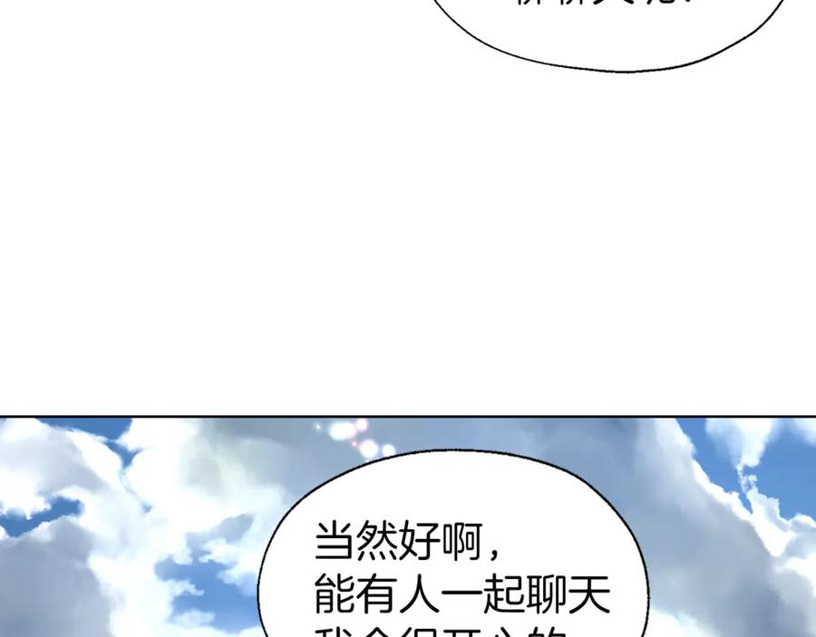 快去搞定铁壁皇帝！ 第54话 “禁区” 第23页