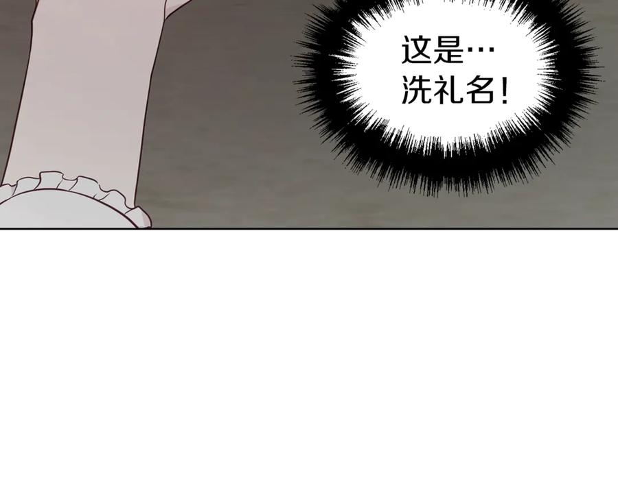快去搞定铁壁皇帝！ 第54话 “禁区” 第114页