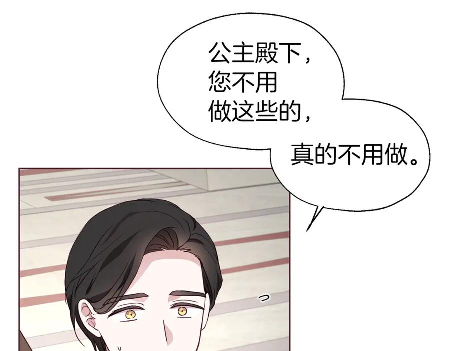 快去搞定铁壁皇帝！ 第54话 “禁区” 第58页