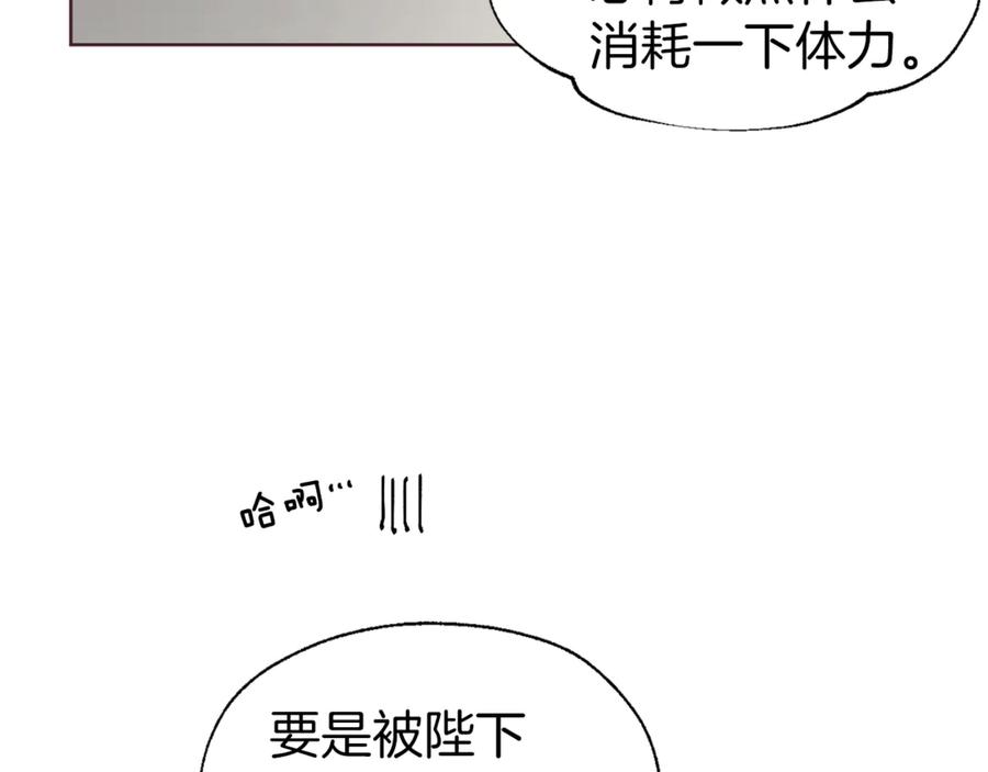 快去搞定铁壁皇帝！ 第54话 “禁区” 第62页