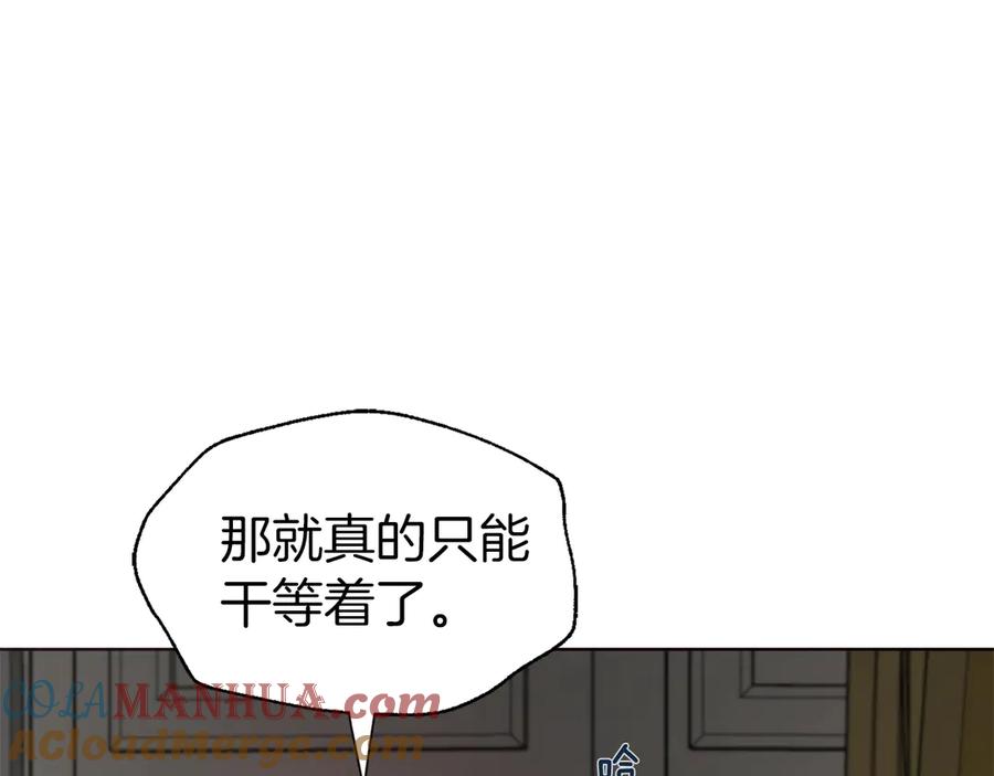 快去搞定铁壁皇帝！ 第54话 “禁区” 第141页