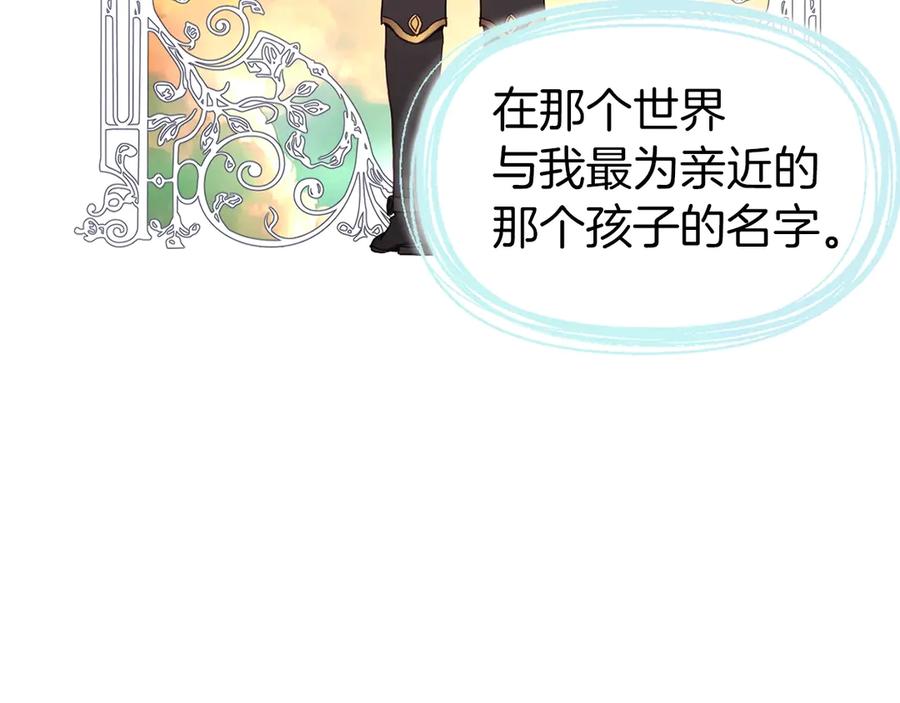 快去搞定铁壁皇帝！ 第54话 “禁区” 第104页