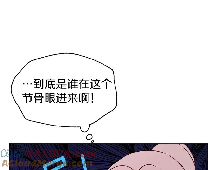 快去搞定铁壁皇帝！ 第54话 “禁区” 第157页