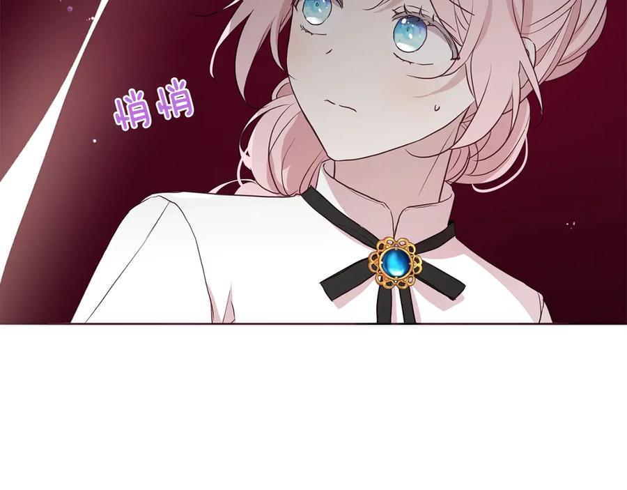 快去搞定铁壁皇帝！ 第54话 “禁区” 第106页