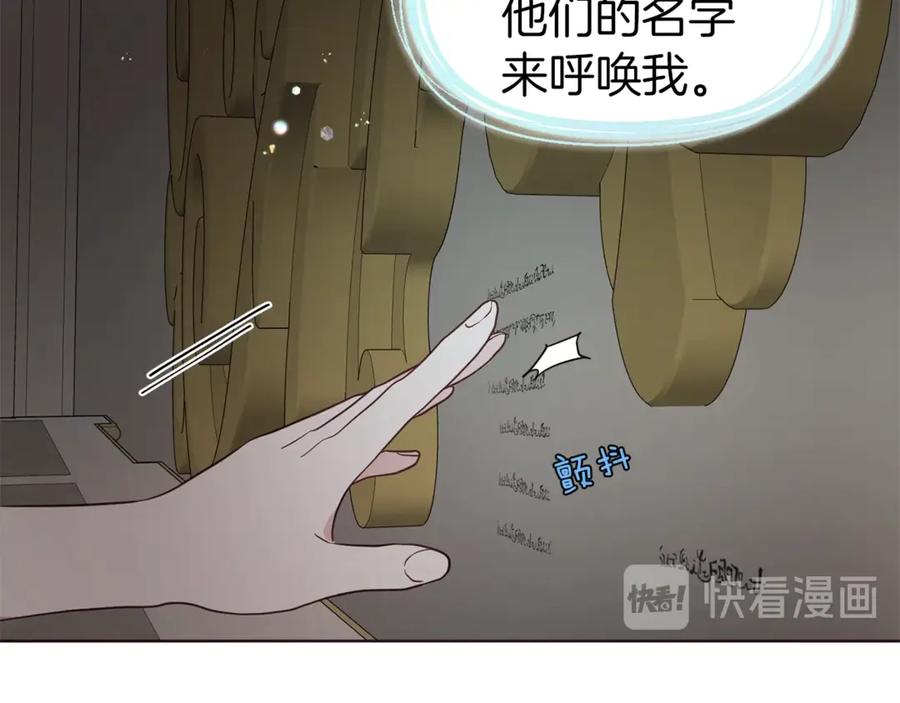 快去搞定铁壁皇帝！ 第54话 “禁区” 第132页