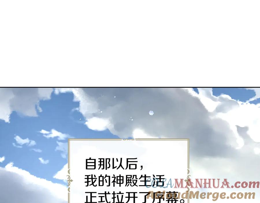 快去搞定铁壁皇帝！ 第54话 “禁区” 第33页