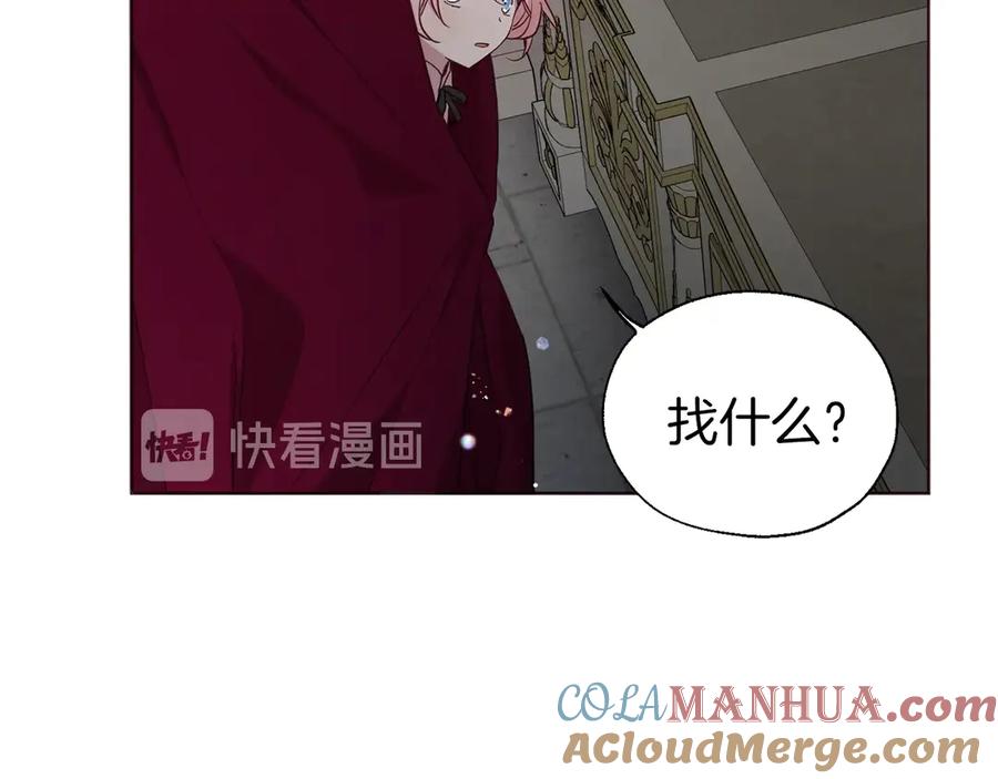 快去搞定铁壁皇帝！ 第54话 “禁区” 第101页