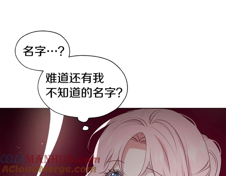 快去搞定铁壁皇帝！ 第54话 “禁区” 第105页