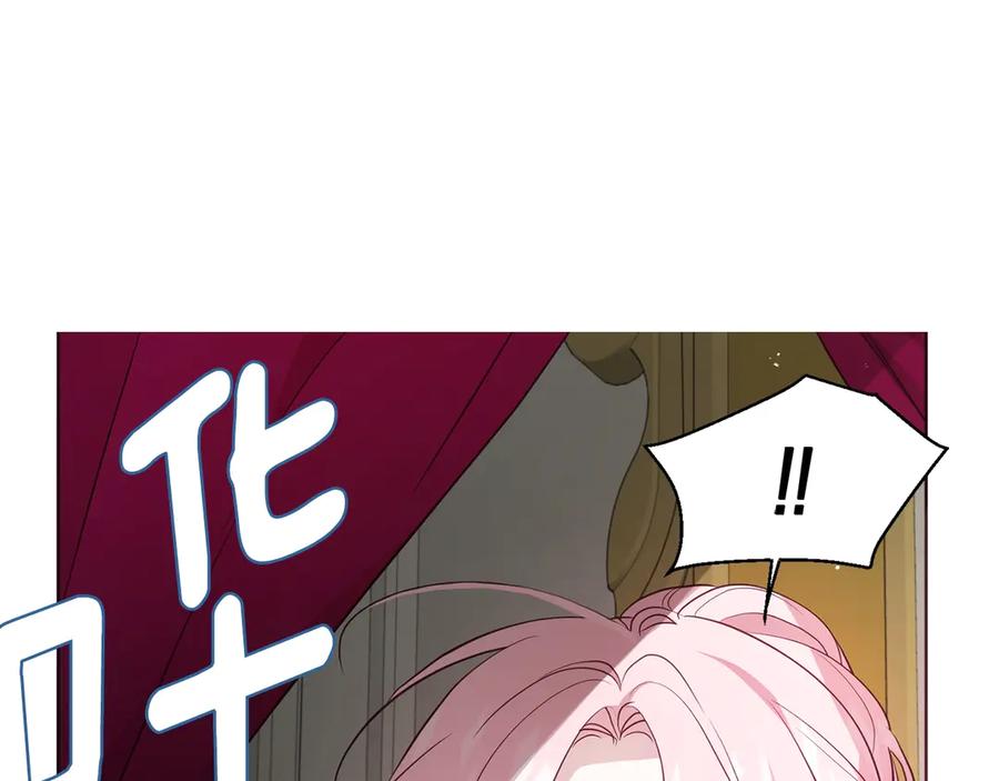 快去搞定铁壁皇帝！ 第54话 “禁区” 第170页