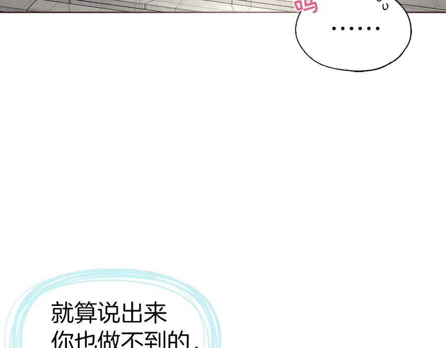 快去搞定铁壁皇帝！ 第54话 “禁区” 第138页