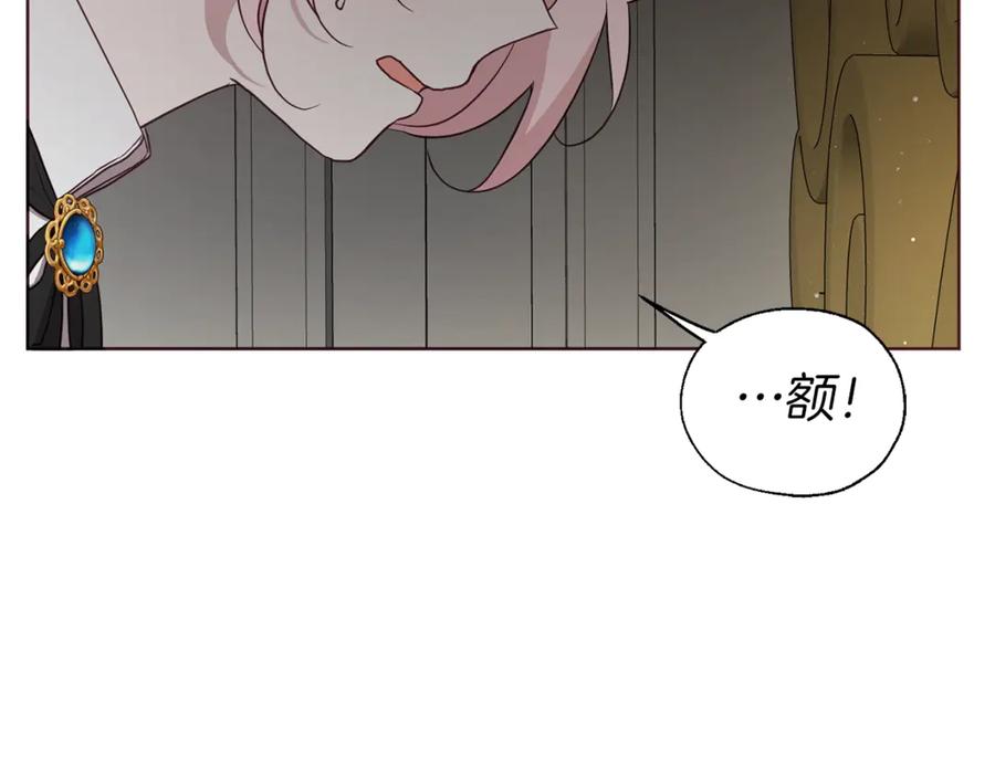 快去搞定铁壁皇帝！ 第54话 “禁区” 第111页