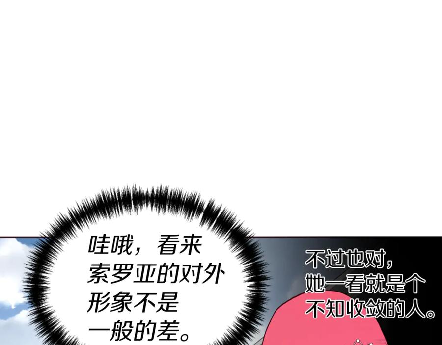 快去搞定铁壁皇帝！ 第54话 “禁区” 第7页