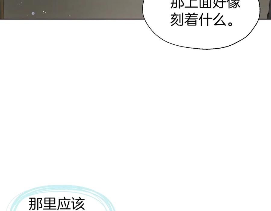 快去搞定铁壁皇帝！ 第54话 “禁区” 第99页