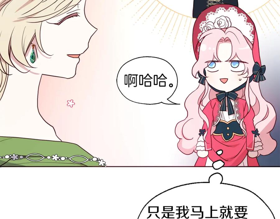 快去搞定铁壁皇帝！ 第54话 “禁区” 第11页