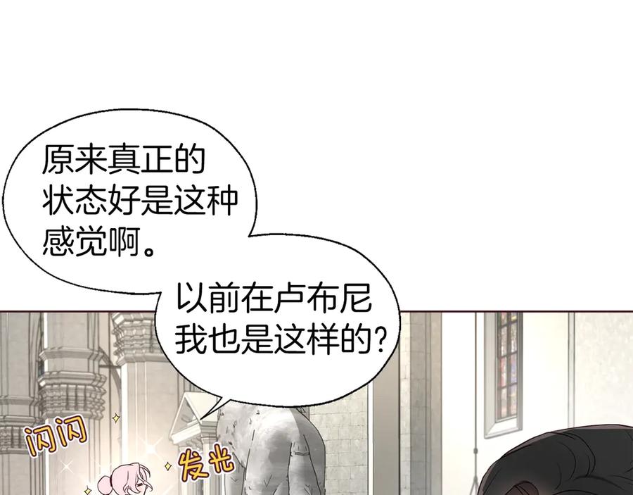 快去搞定铁壁皇帝！ 第54话 “禁区” 第44页