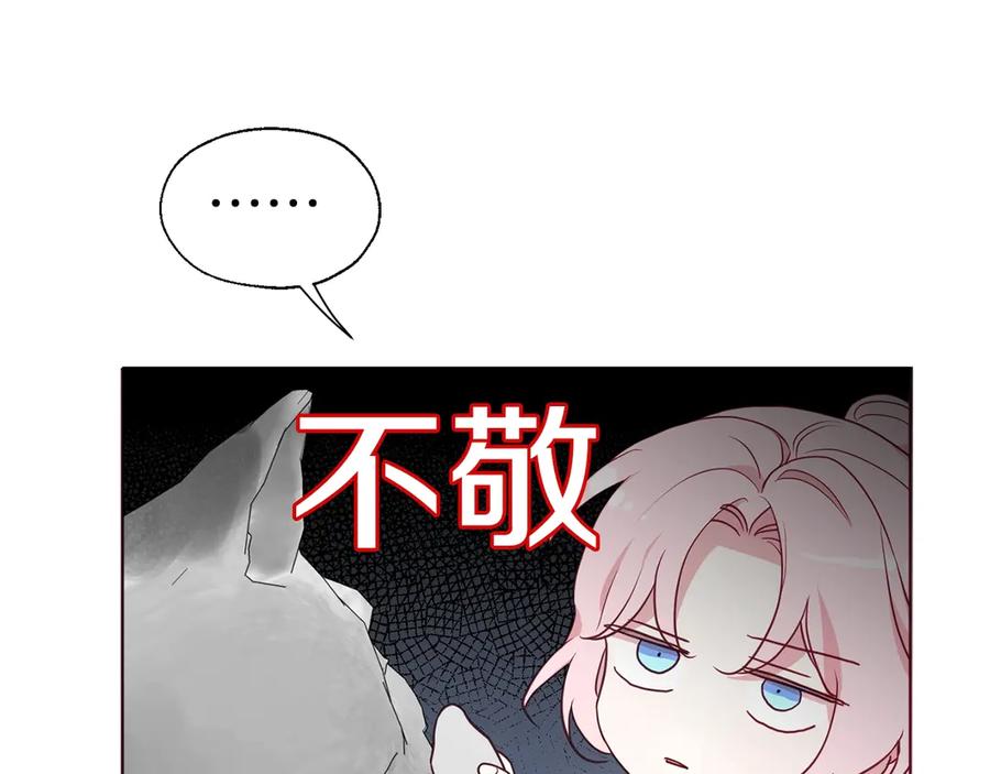 快去搞定铁壁皇帝！ 第54话 “禁区” 第52页