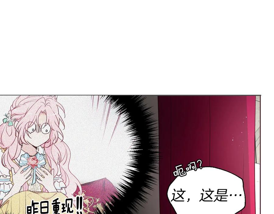 快去搞定铁壁皇帝！ 第55话 在意 第70页