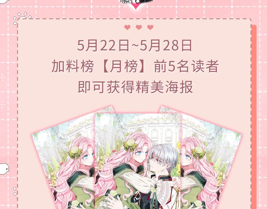 快去搞定铁壁皇帝！ 第55话 在意 第195页