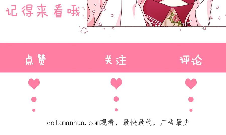 快去搞定铁壁皇帝！ 第55话 在意 第199页