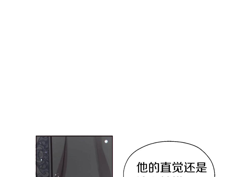 快去搞定铁壁皇帝！ 第55话 在意 第79页