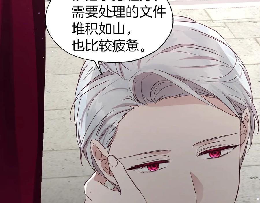 快去搞定铁壁皇帝！ 第55话 在意 第87页