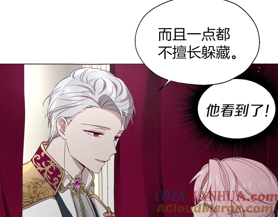 快去搞定铁壁皇帝！ 第55话 在意 第13页