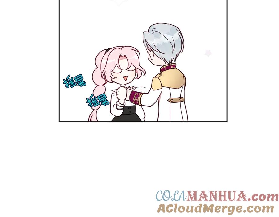 快去搞定铁壁皇帝！ 第55话 在意 第49页