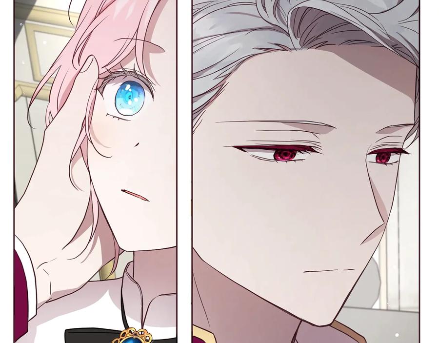 快去搞定铁壁皇帝！ 第55话 在意 第16页