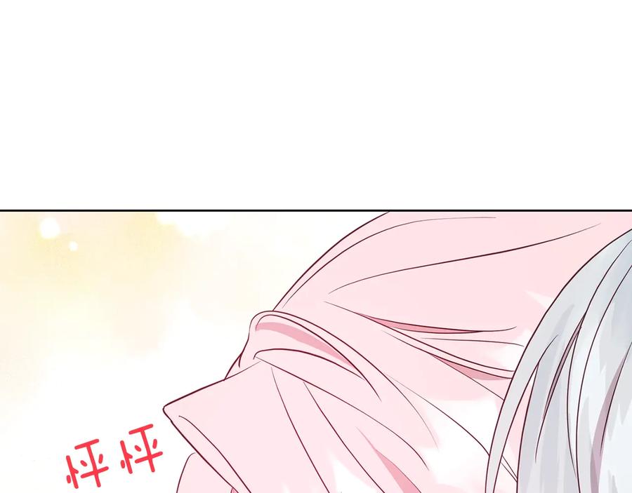 快去搞定铁壁皇帝！ 第55话 在意 第143页