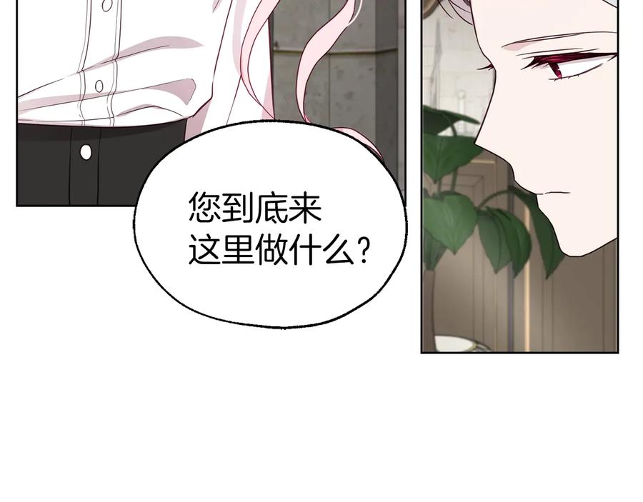 快去搞定铁壁皇帝！ 第55话 在意 第158页