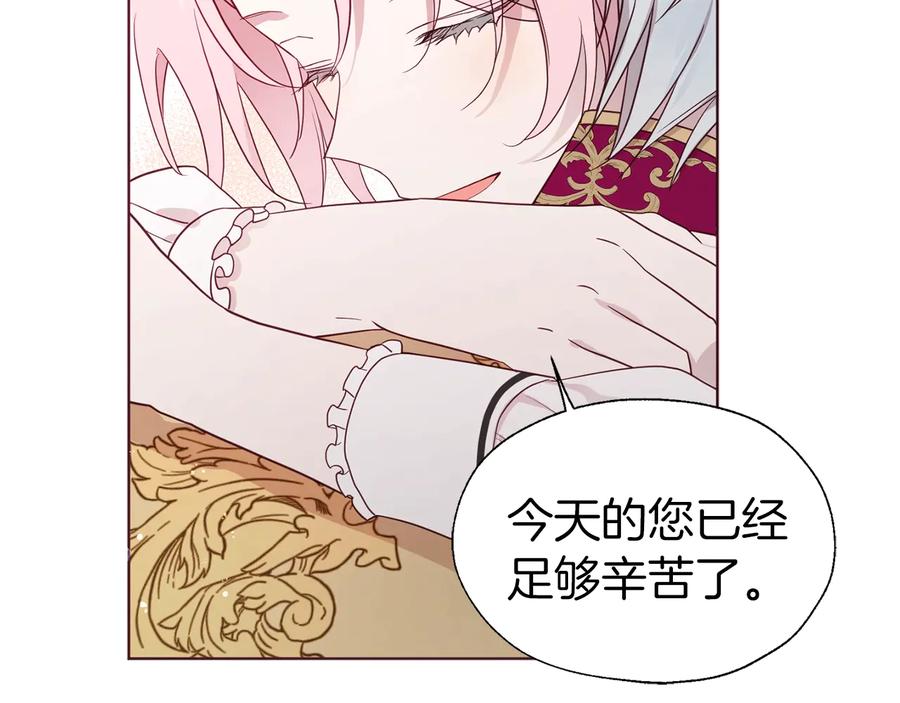 快去搞定铁壁皇帝！ 第55话 在意 第122页